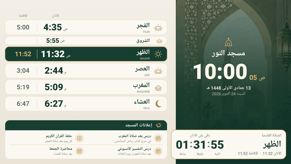 قالب «زمردي بالصورة» على شاشة أفقية