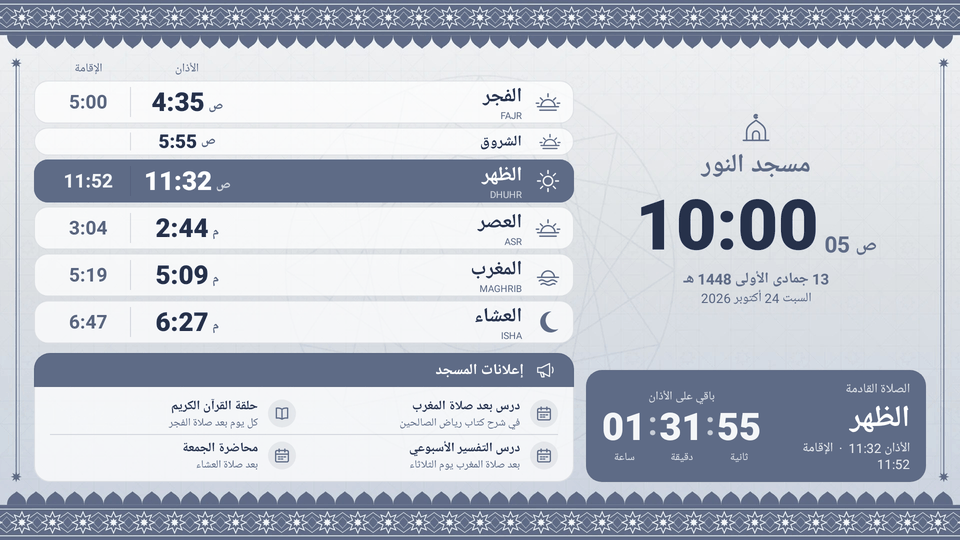 قالب «الإفريز، الكوبية الرمادية» على شاشة أفقية