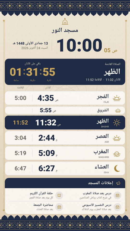قالب «الإفريز، الكحلي والذهبي» على شاشة عمودية