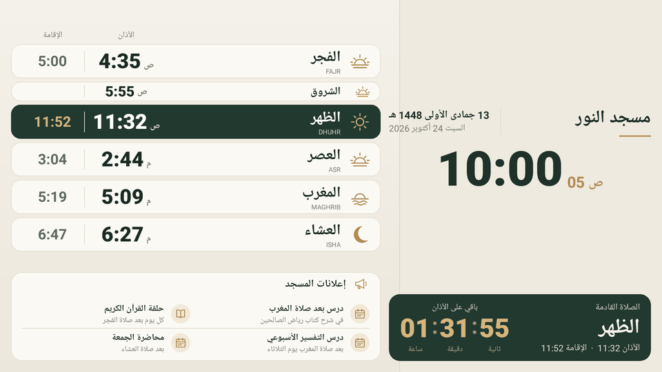 قالب «عاجي» على شاشة أفقية
