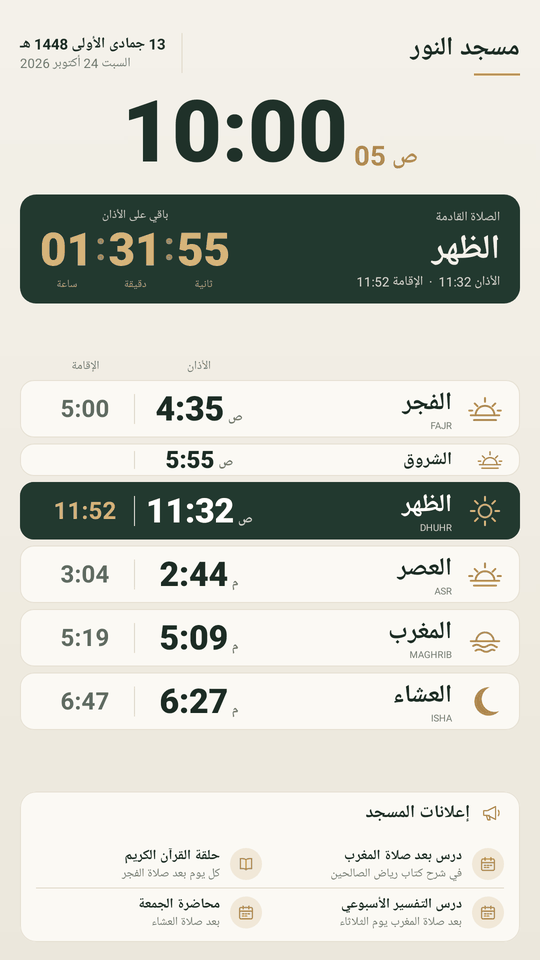 قالب «عاجي» على شاشة عمودية