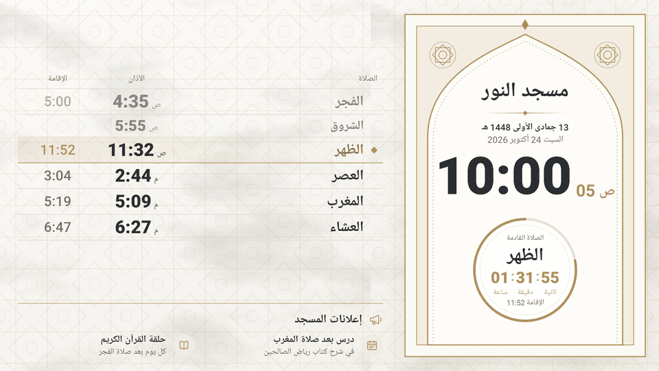 قالب «رخامي» على شاشة أفقية