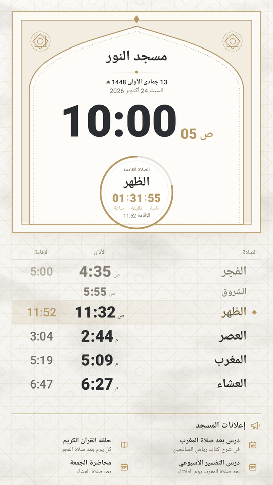 قالب «رخامي» على شاشة عمودية