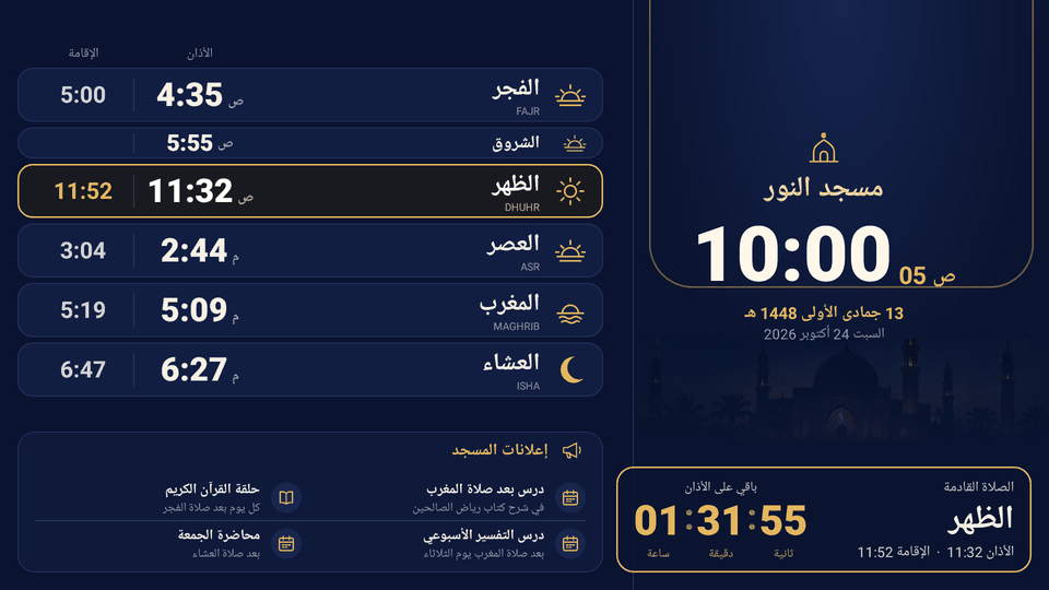 قالب «ليلي» على شاشة أفقية