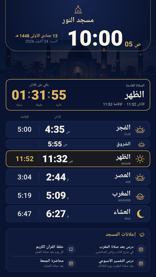 قالب «ليلي» على شاشة عمودية