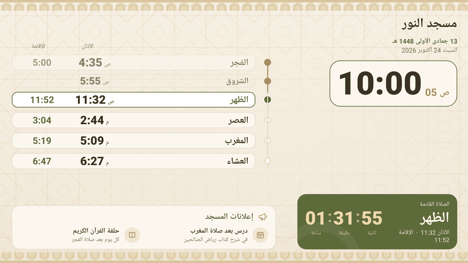 قالب «رملي» على شاشة أفقية
