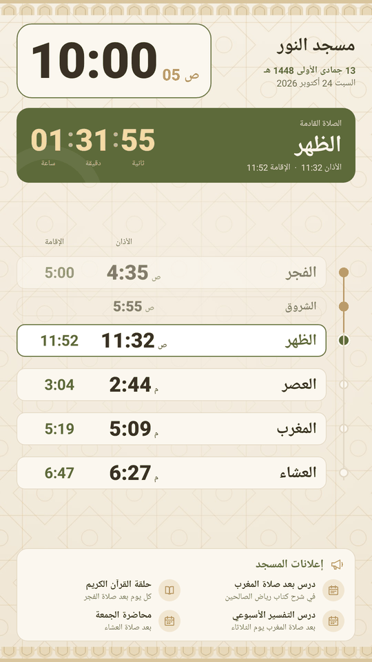 قالب «رملي» على شاشة عمودية