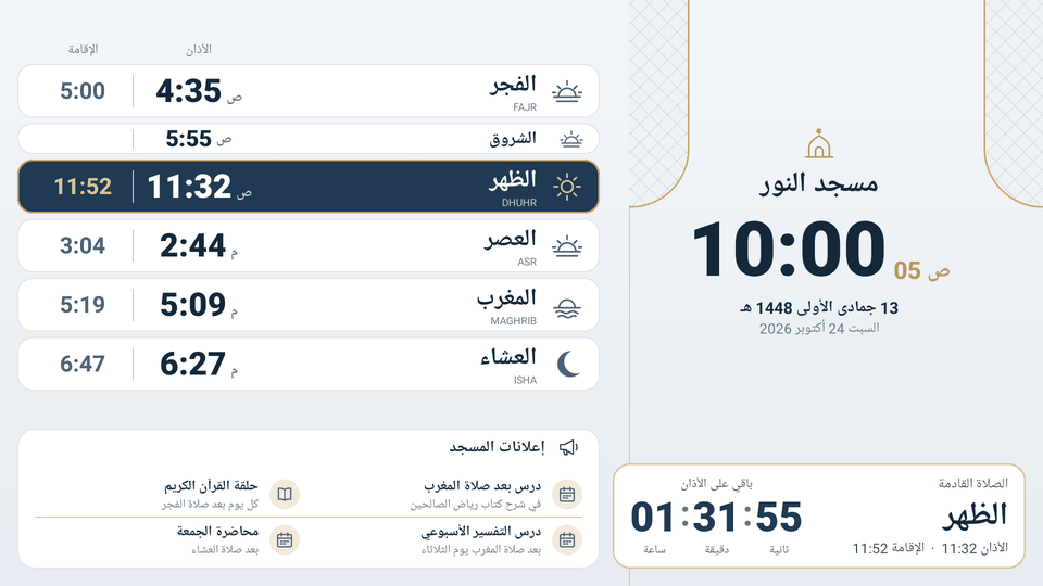 قالب «فضي» على شاشة أفقية