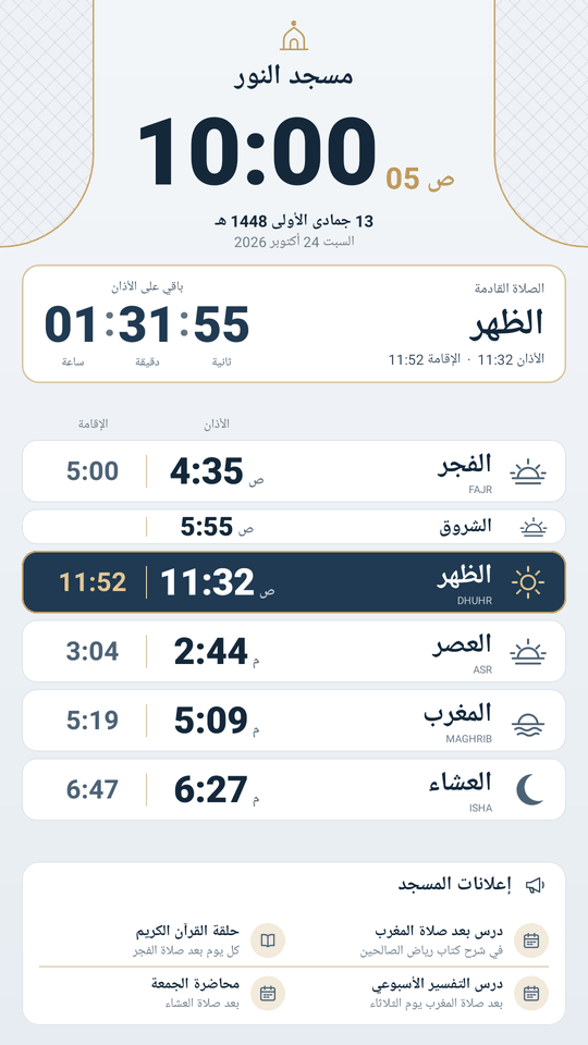 قالب «فضي» على شاشة عمودية