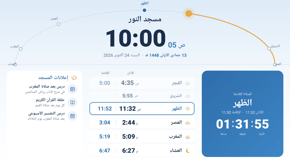 قالب «سماوي» على شاشة أفقية