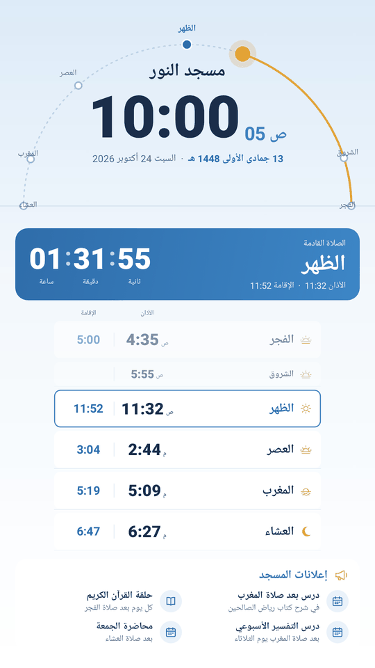 قالب «سماوي» على شاشة عمودية