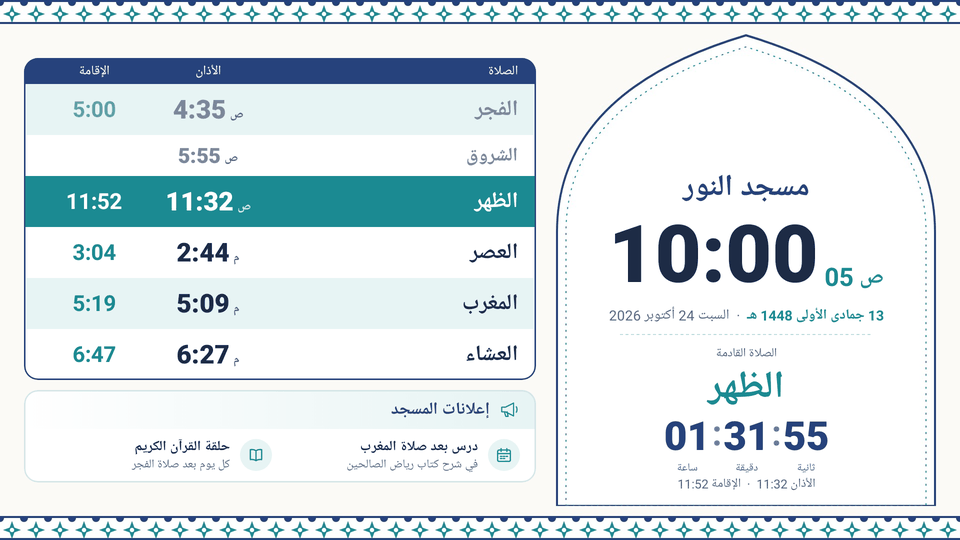 قالب «فيروزي» على شاشة أفقية