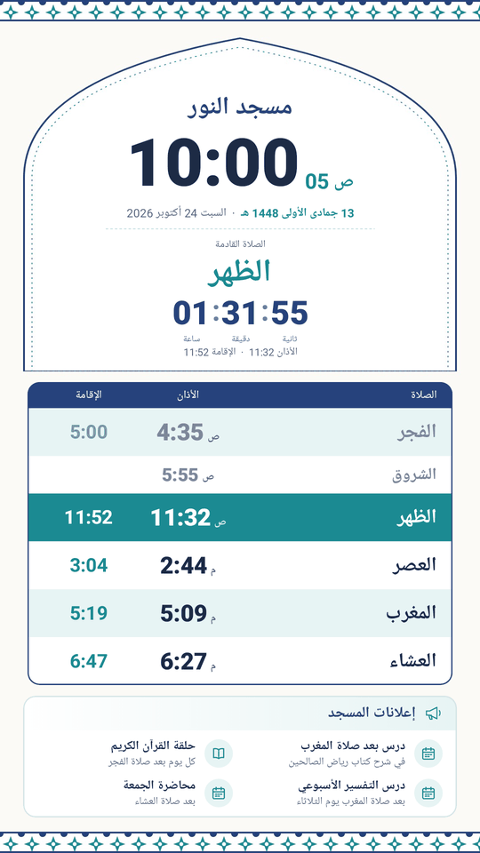 قالب «فيروزي» على شاشة عمودية